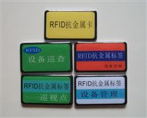 JTRFID5532 ISO15693協議ICODE2抗金屬标簽RFID設備管理(lǐ)标簽